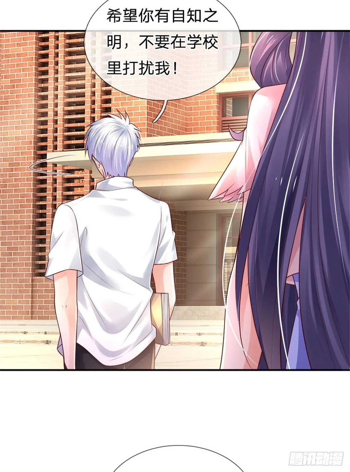 第73话 开除风波 第4页