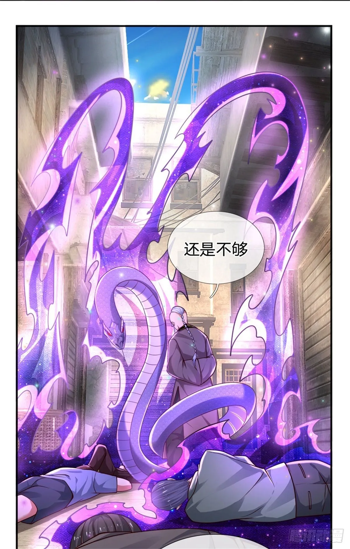 第73话 开除风波 第10页
