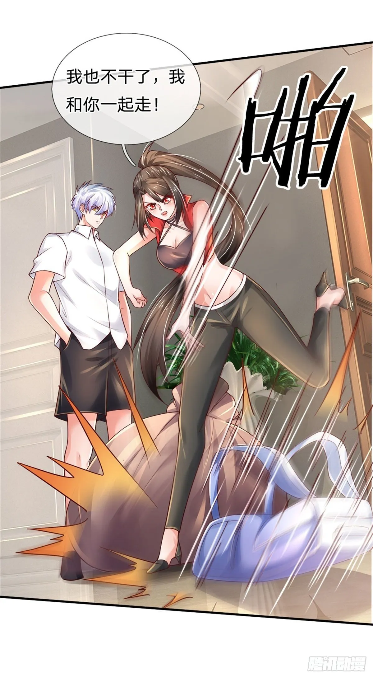 第73话 开除风波 第27页