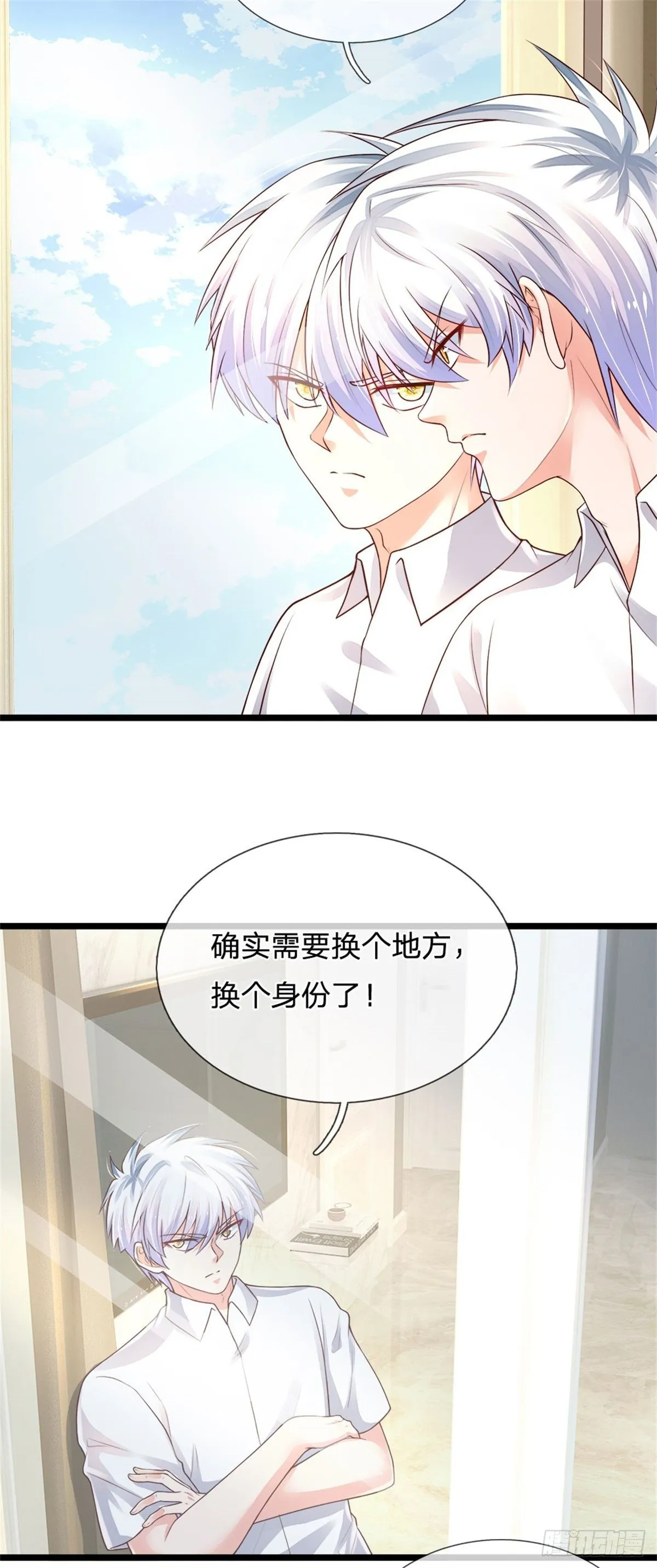 第74话 元家生死存亡时刻 第7页