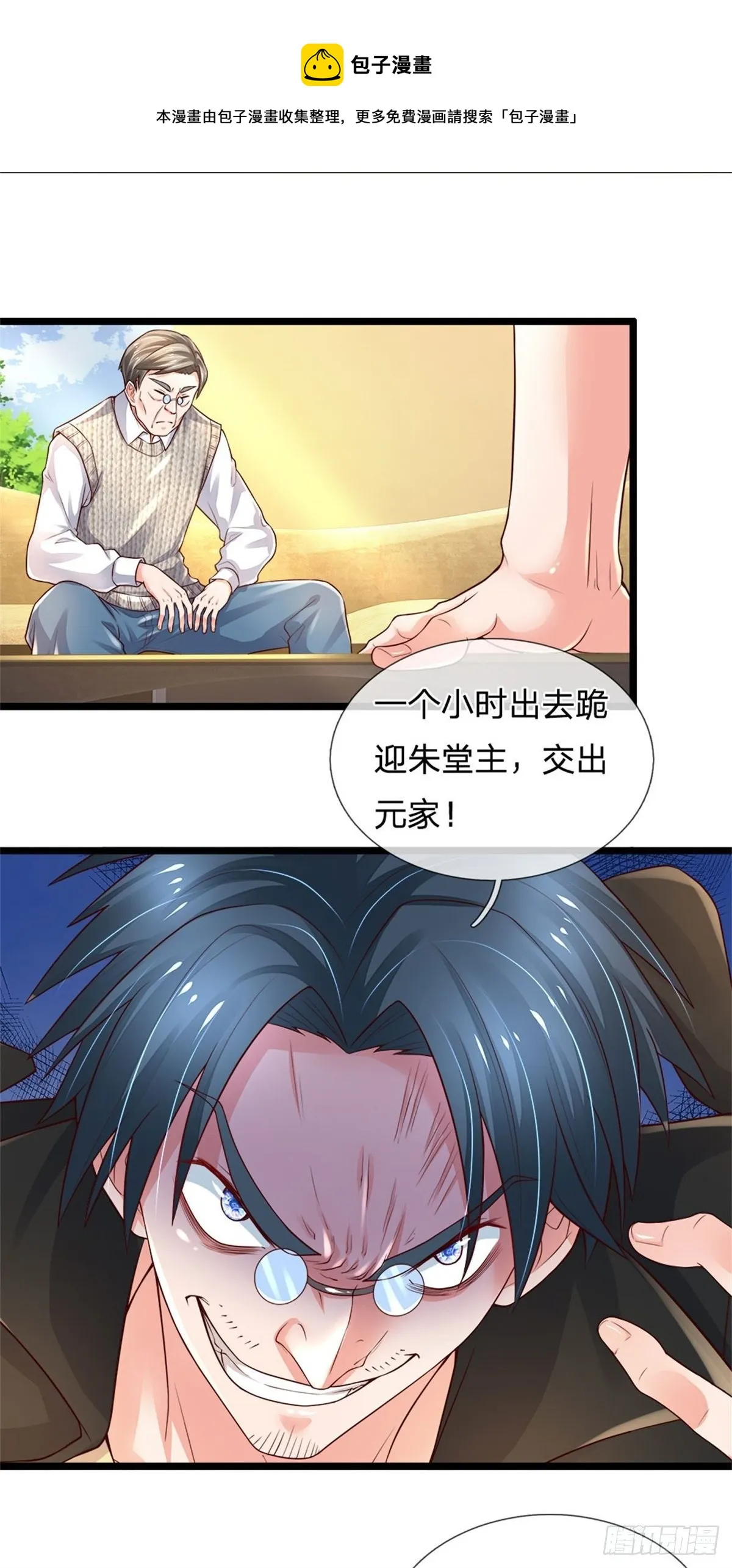 第74话 元家生死存亡时刻 第10页