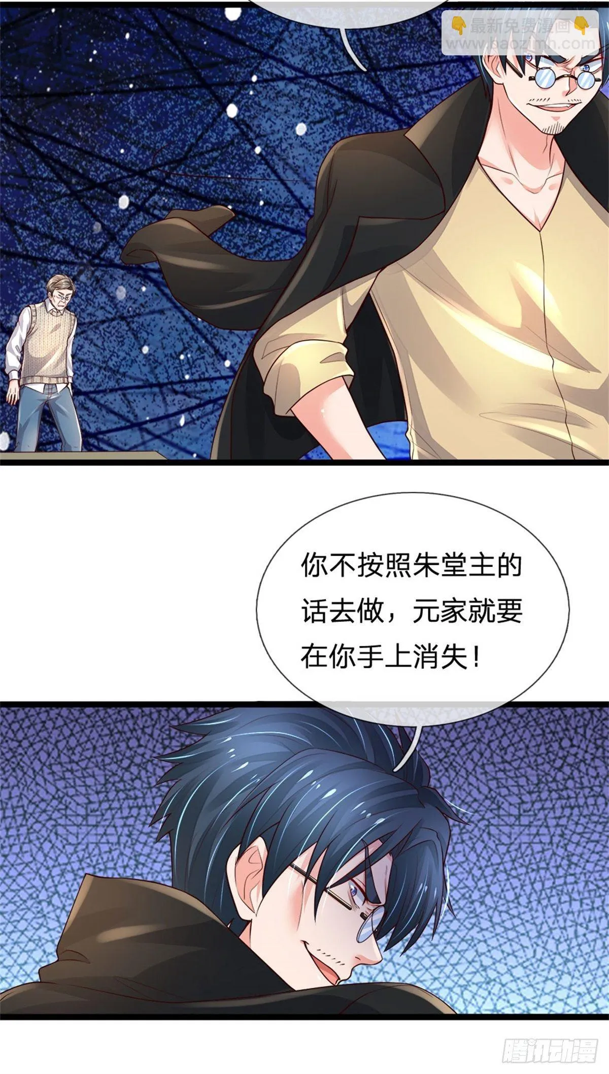 第74话 元家生死存亡时刻 第17页