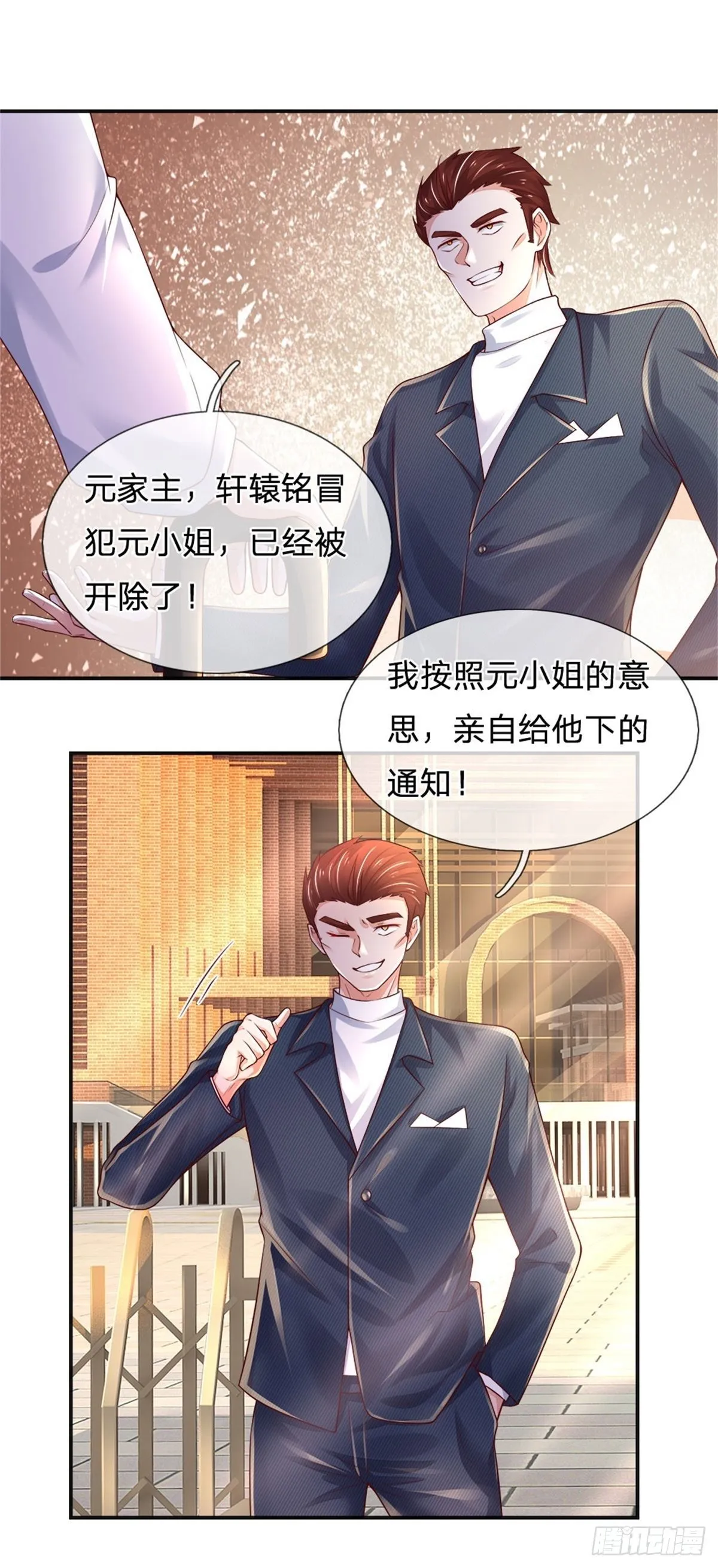 第75话 苦苦相求 第2页