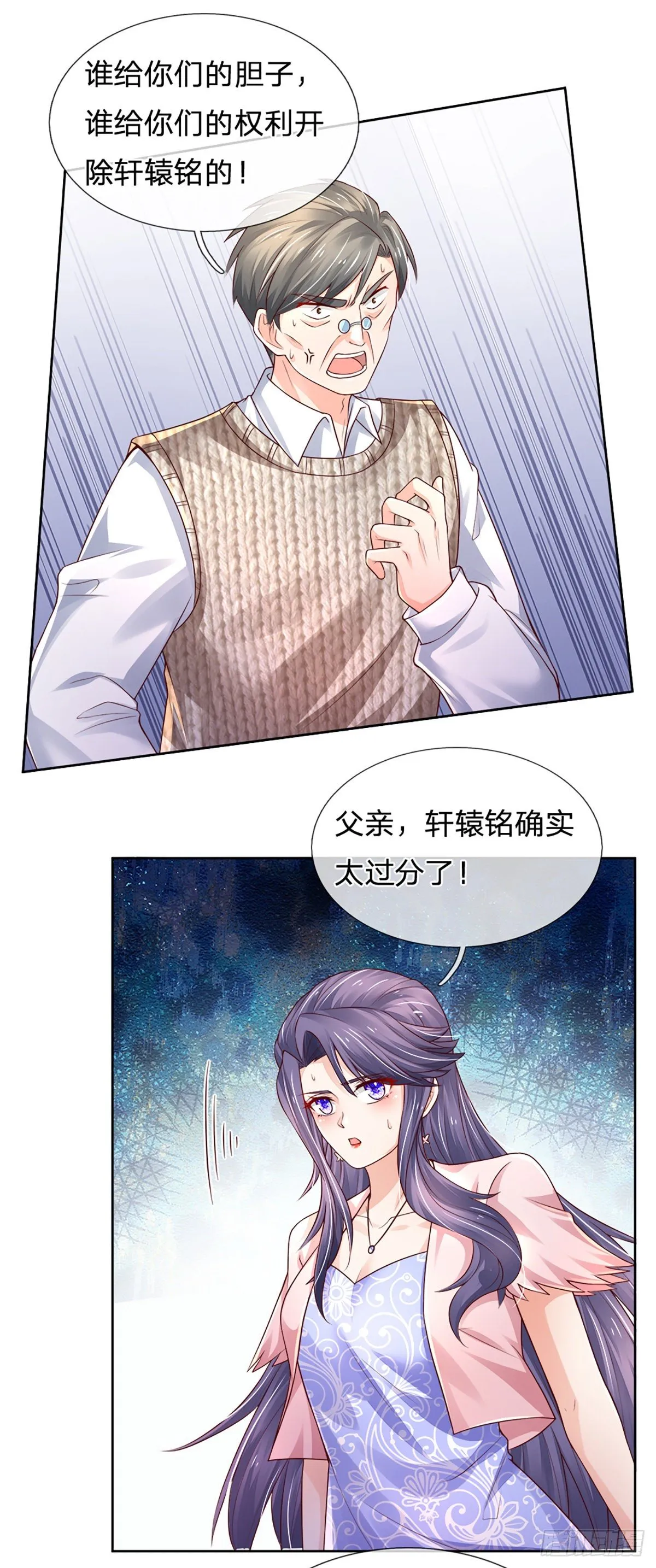 第75话 苦苦相求 第5页