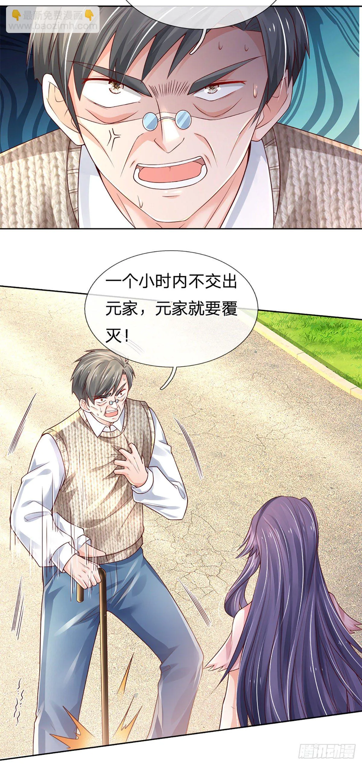 第75话 苦苦相求 第7页