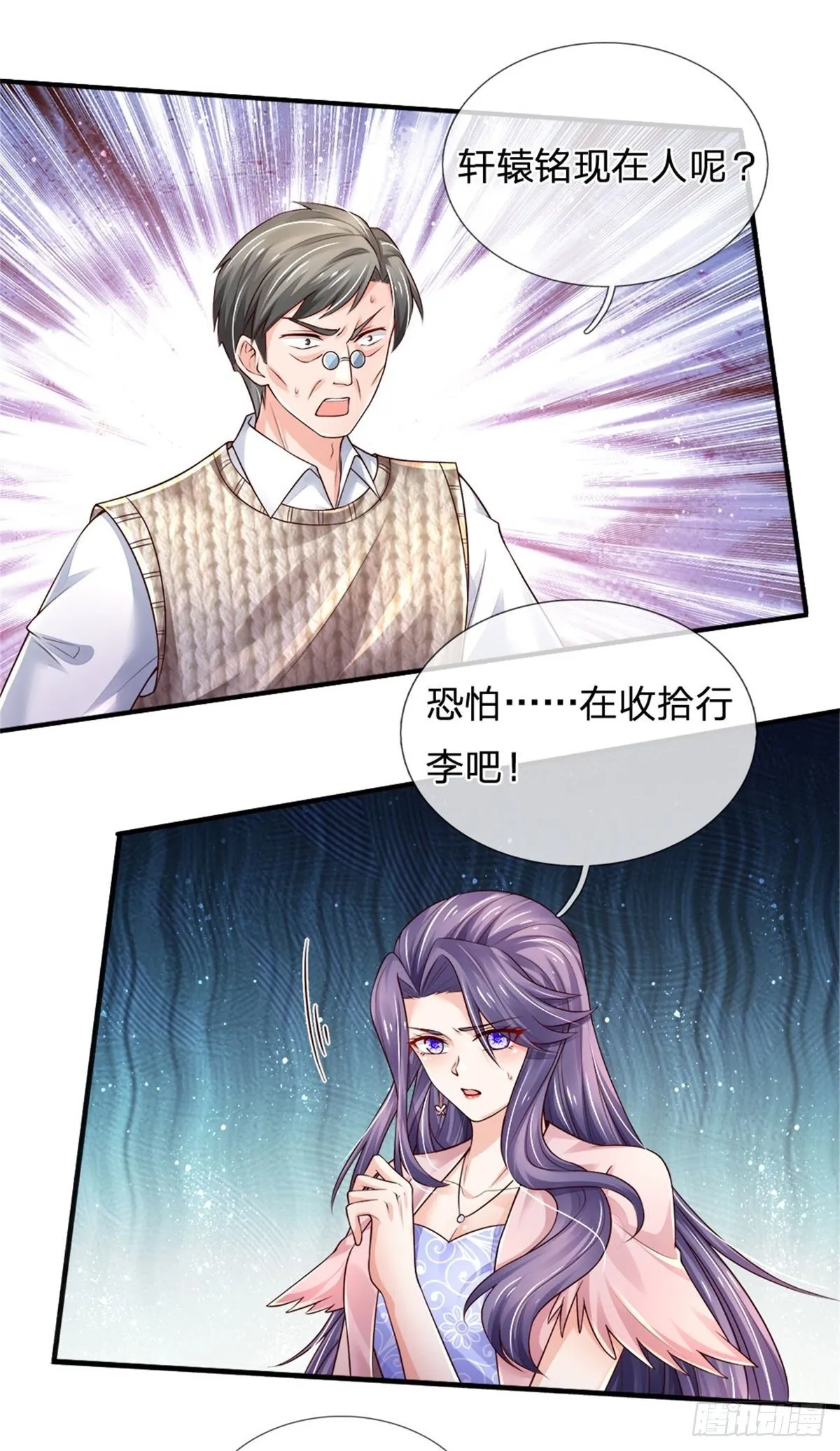 第75话 苦苦相求 第9页