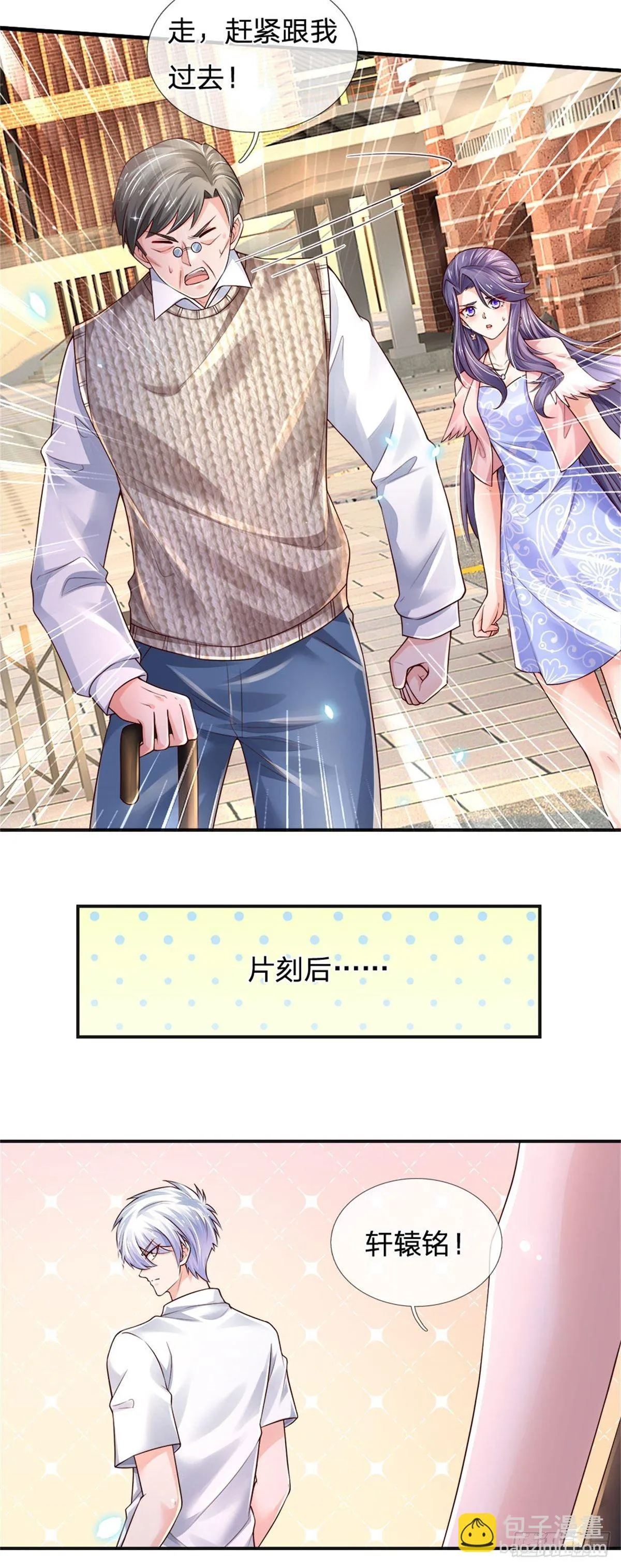 第75话 苦苦相求 第10页