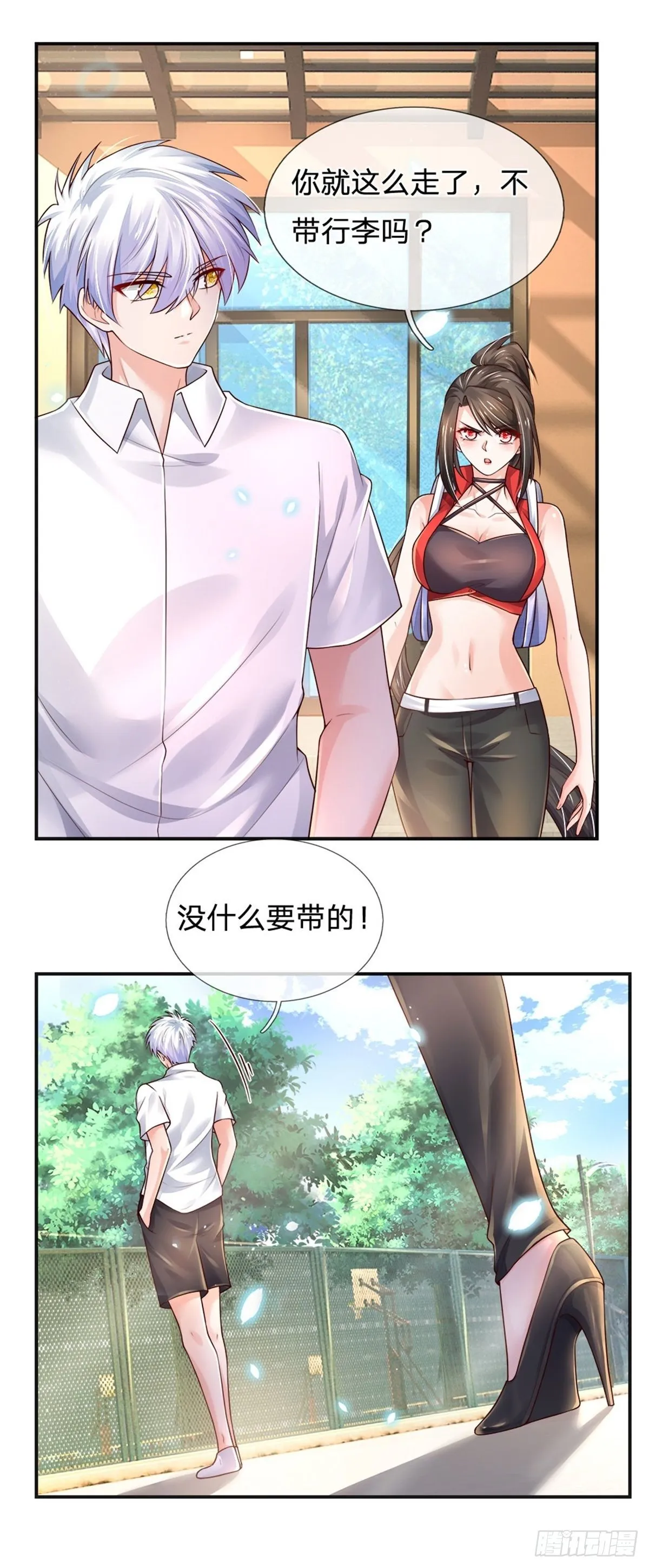 第75话 苦苦相求 第11页