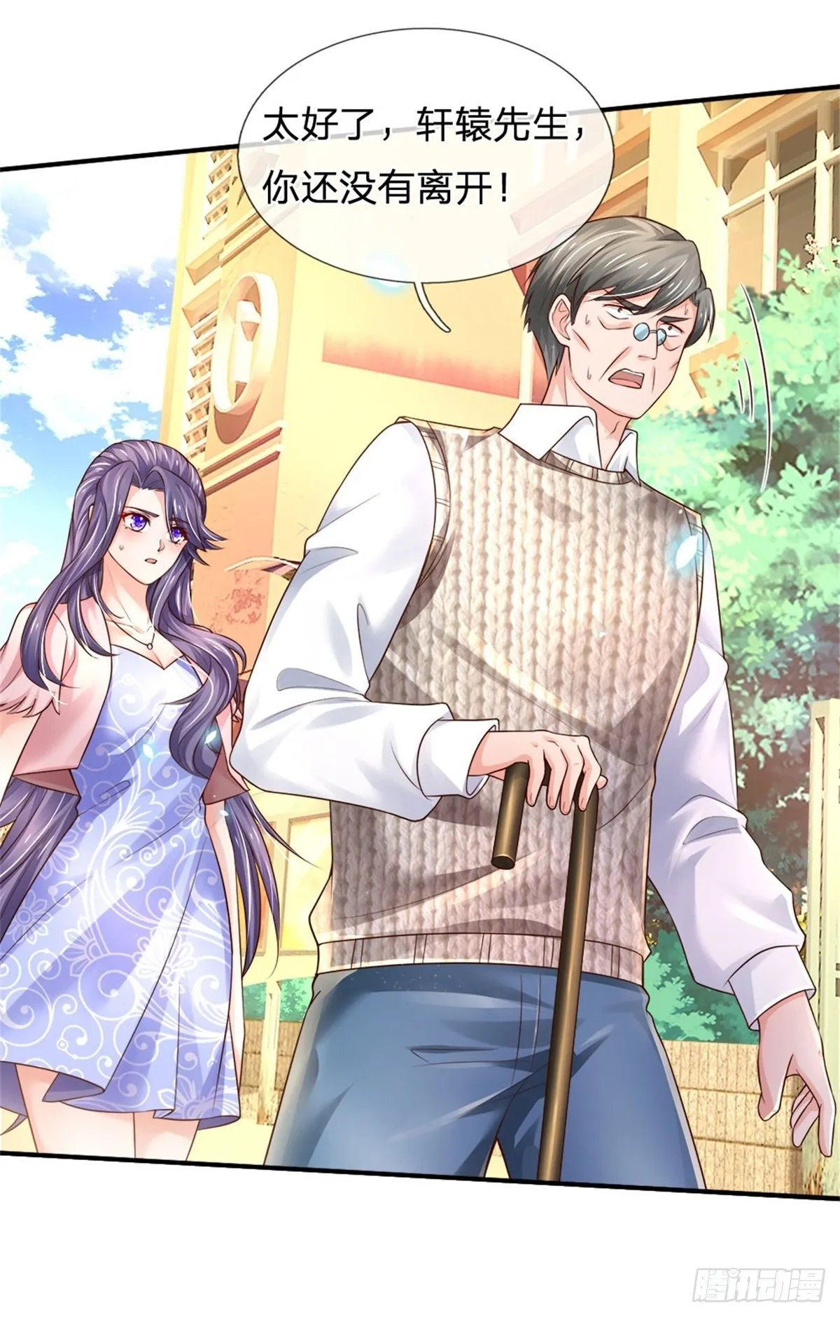 第75话 苦苦相求 第15页
