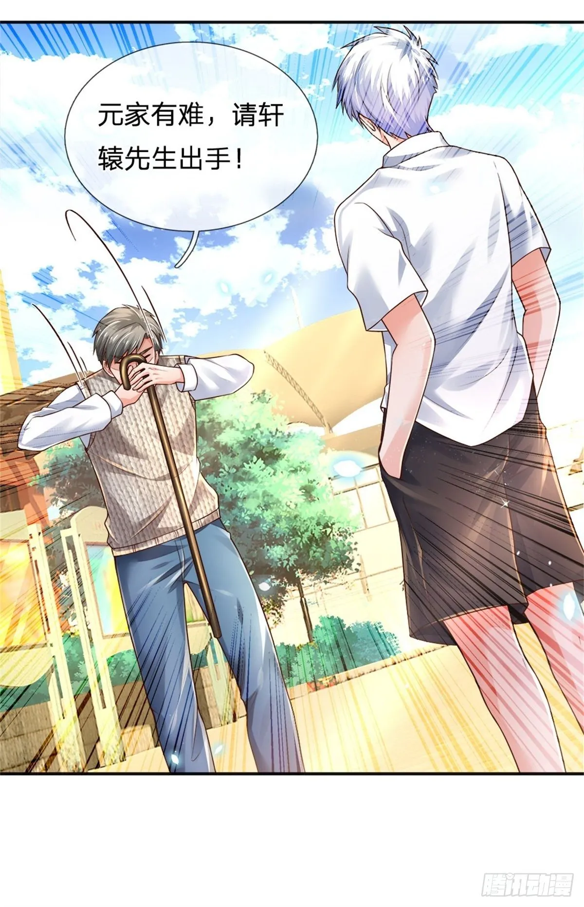 第75话 苦苦相求 第17页