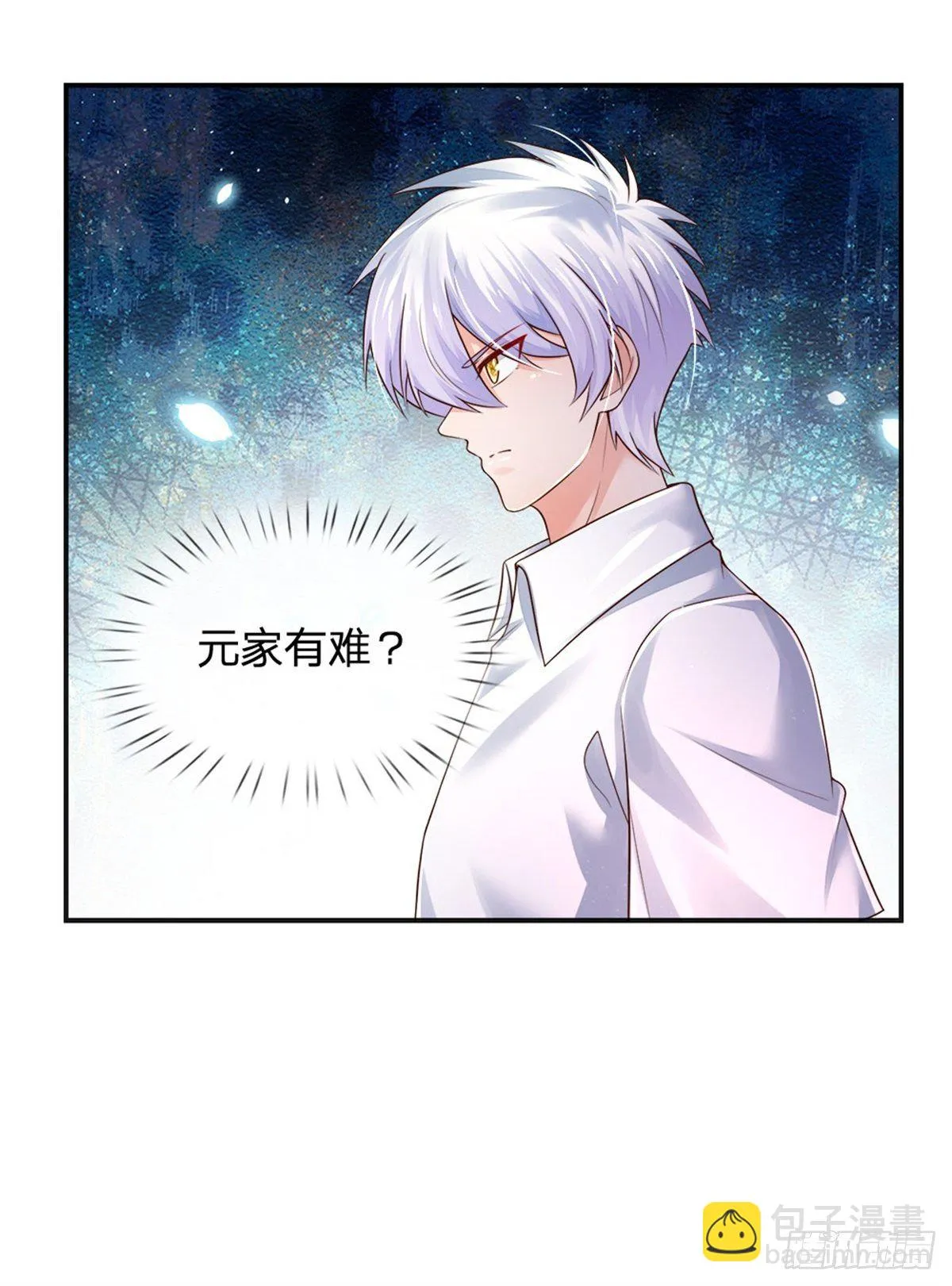 第75话 苦苦相求 第18页