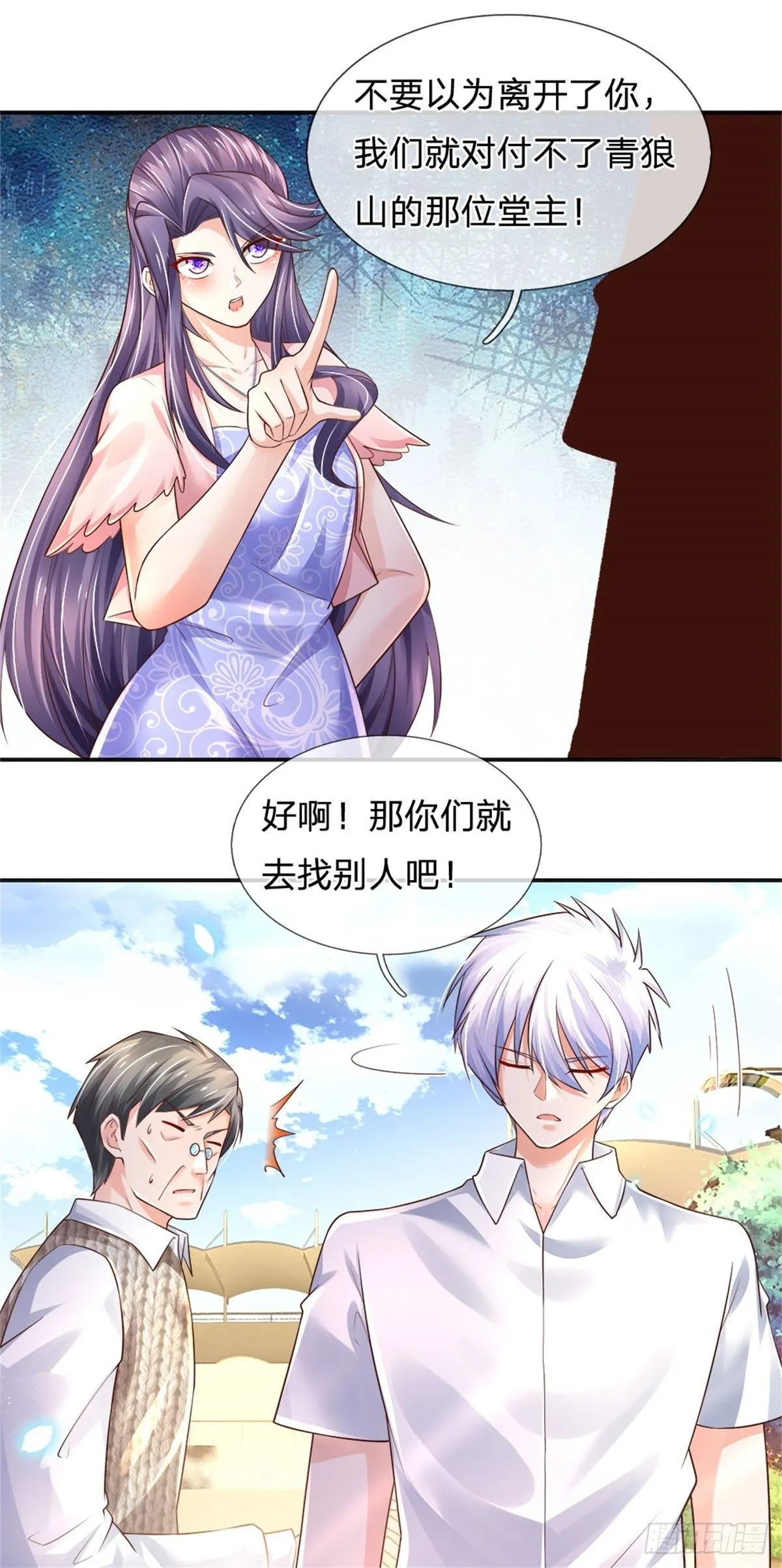 第75话 苦苦相求 第22页