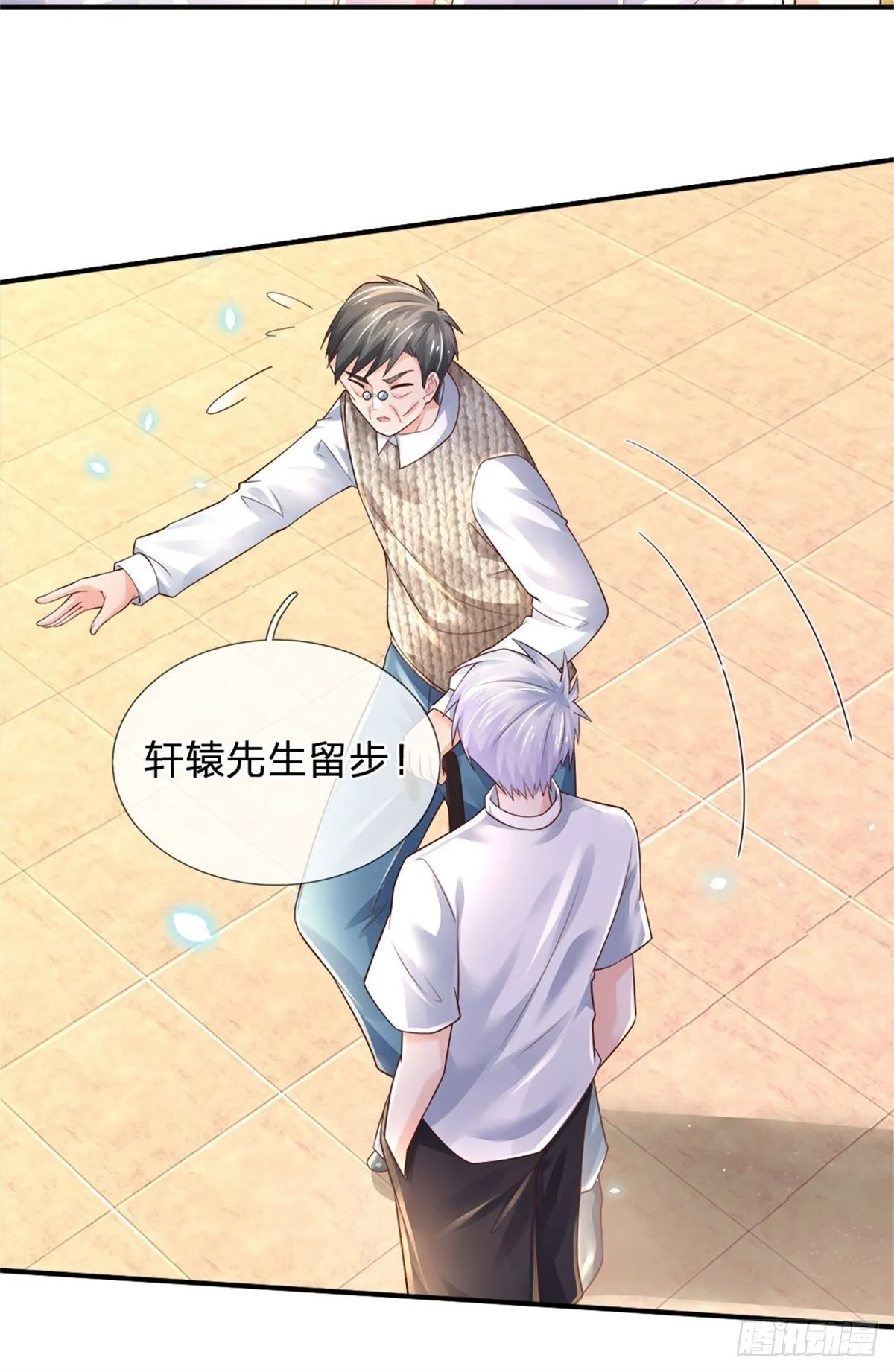 第75话 苦苦相求 第23页