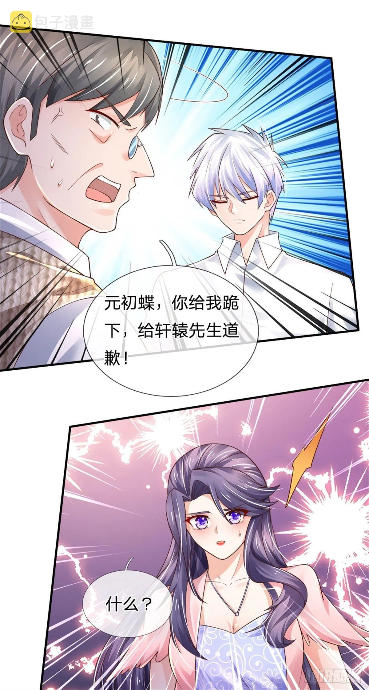 第75话 苦苦相求 第24页