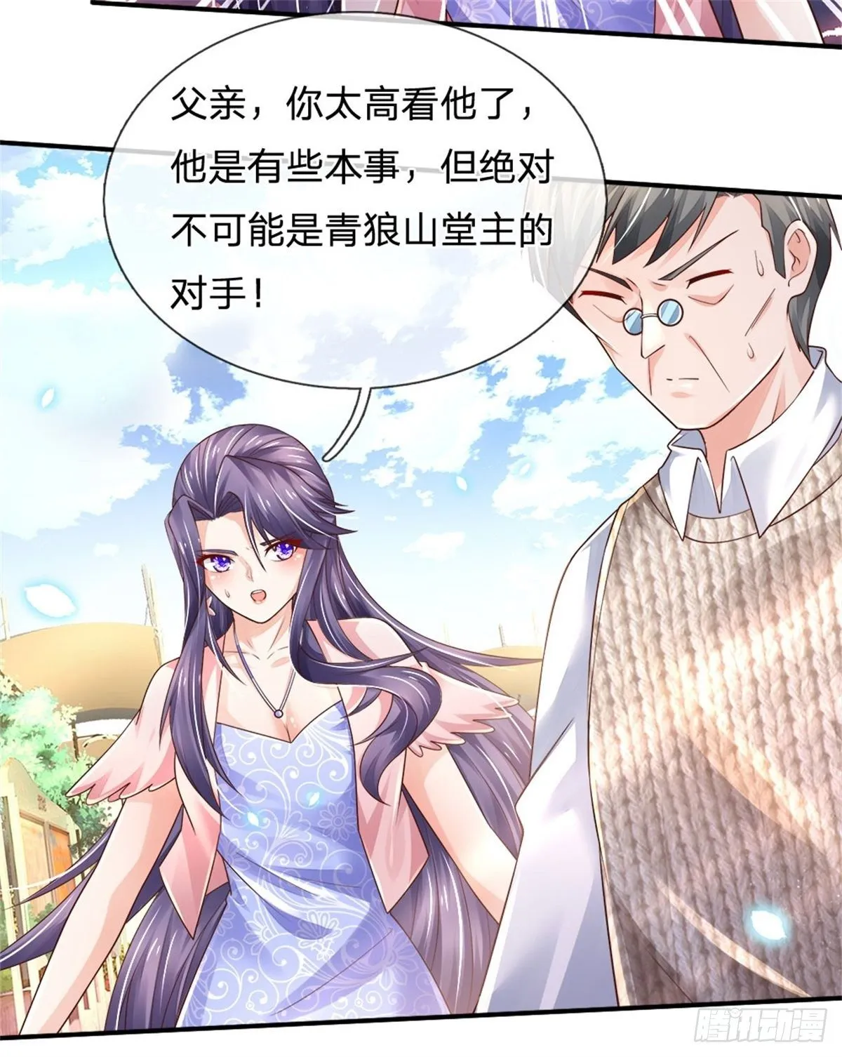 第75话 苦苦相求 第25页