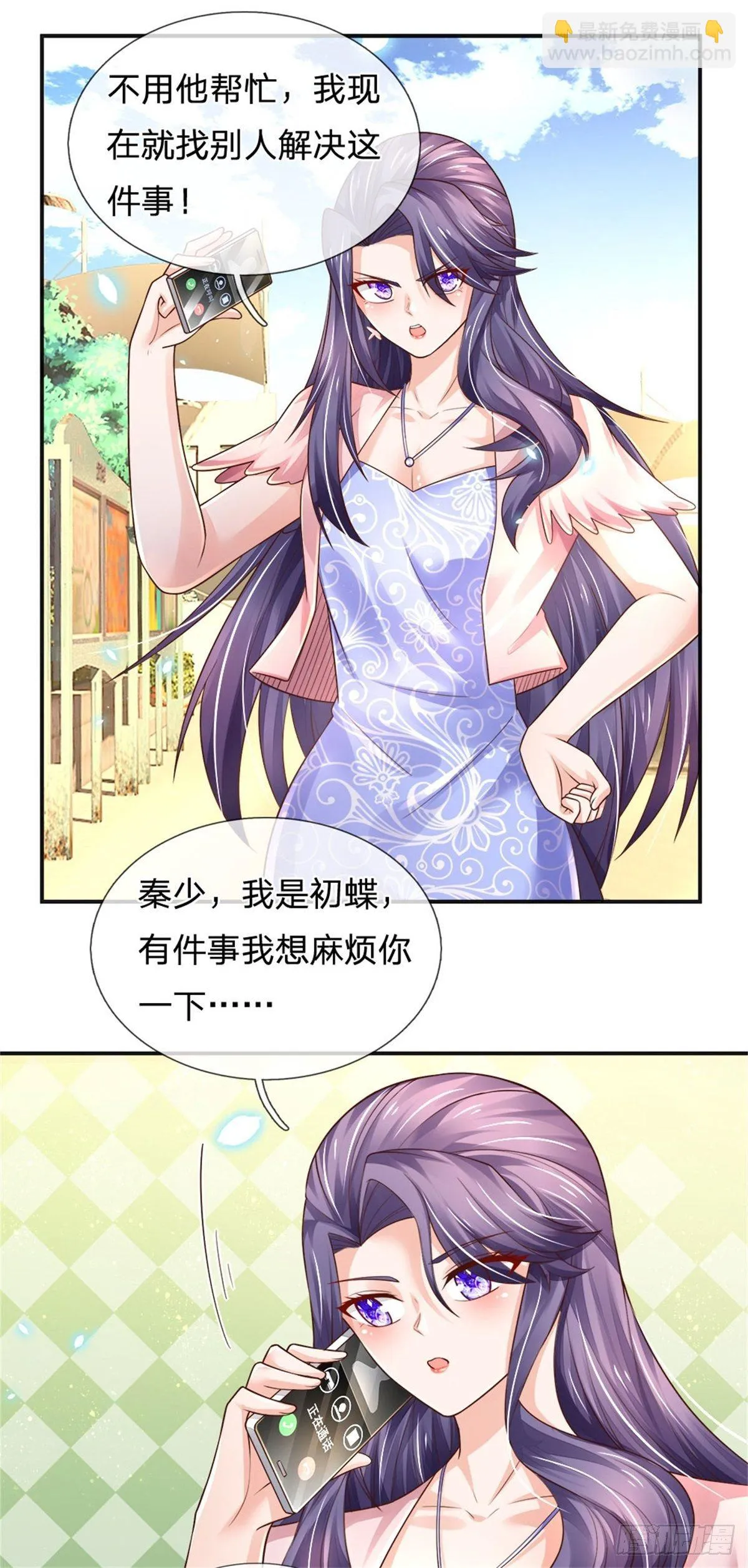 第76话 所托非人 第2页