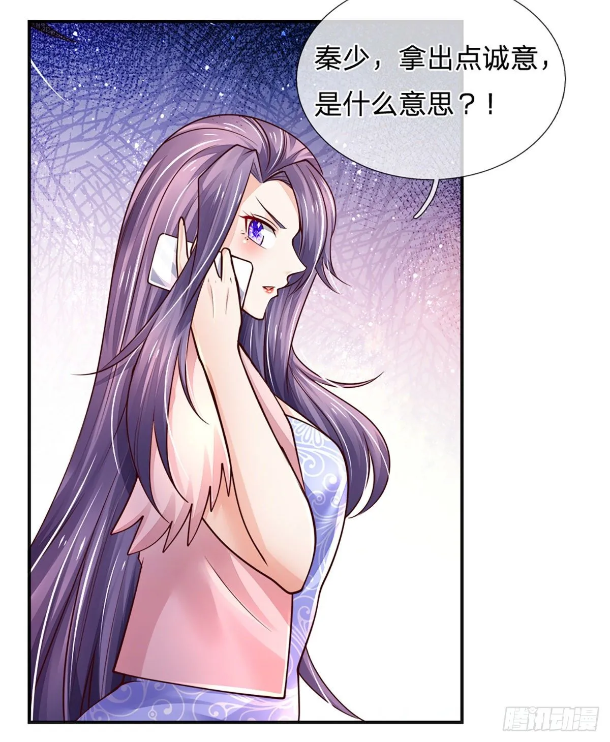 第76话 所托非人 第7页