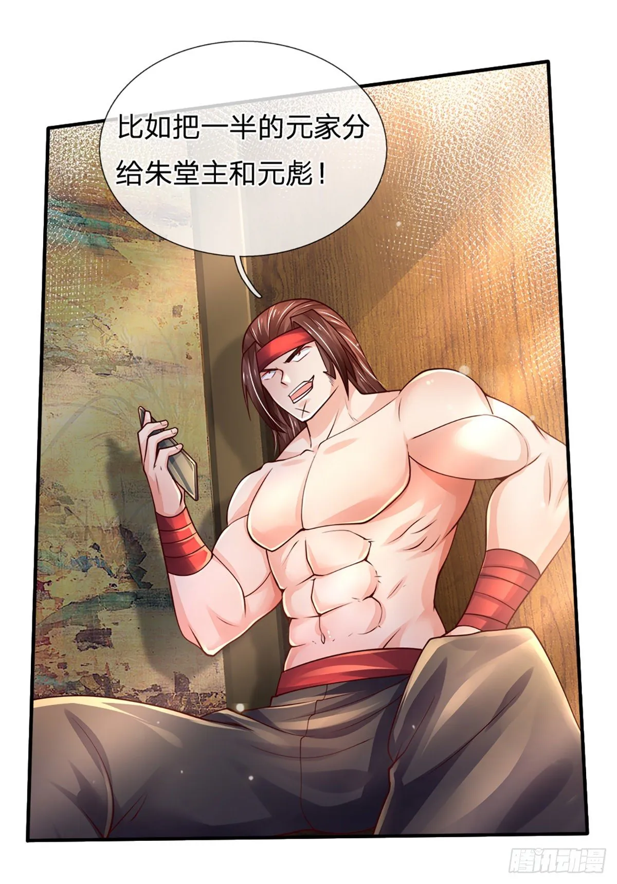 第76话 所托非人 第8页