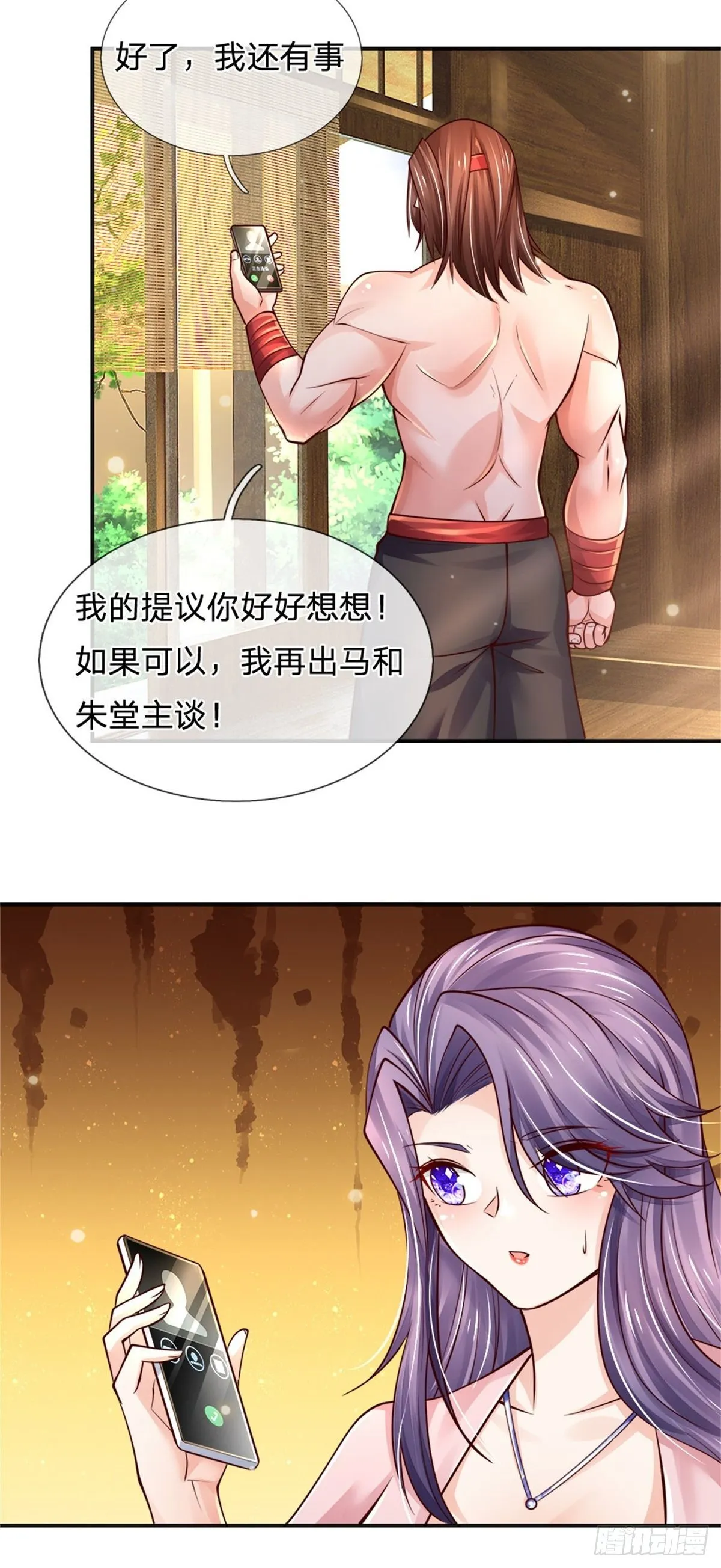 第76话 所托非人 第11页