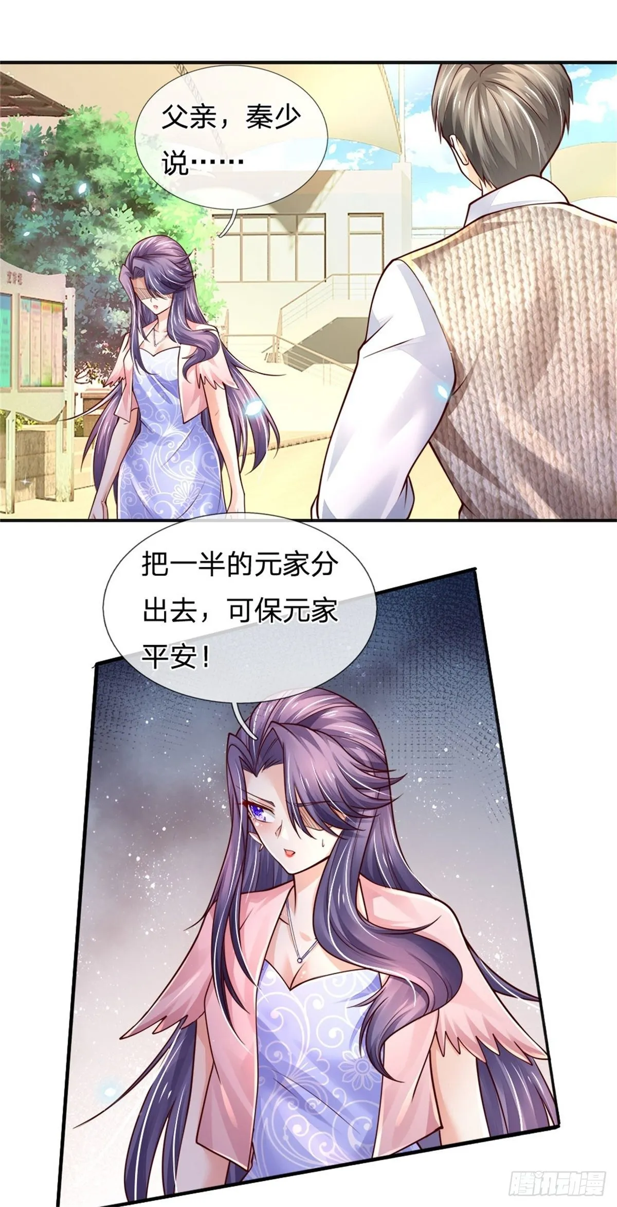 第76话 所托非人 第12页