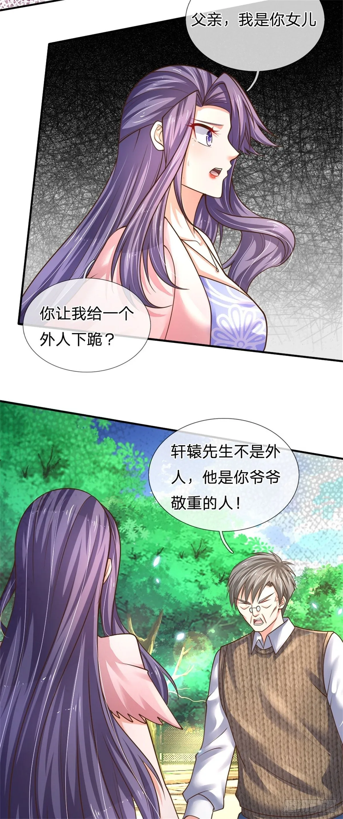 第76话 所托非人 第16页