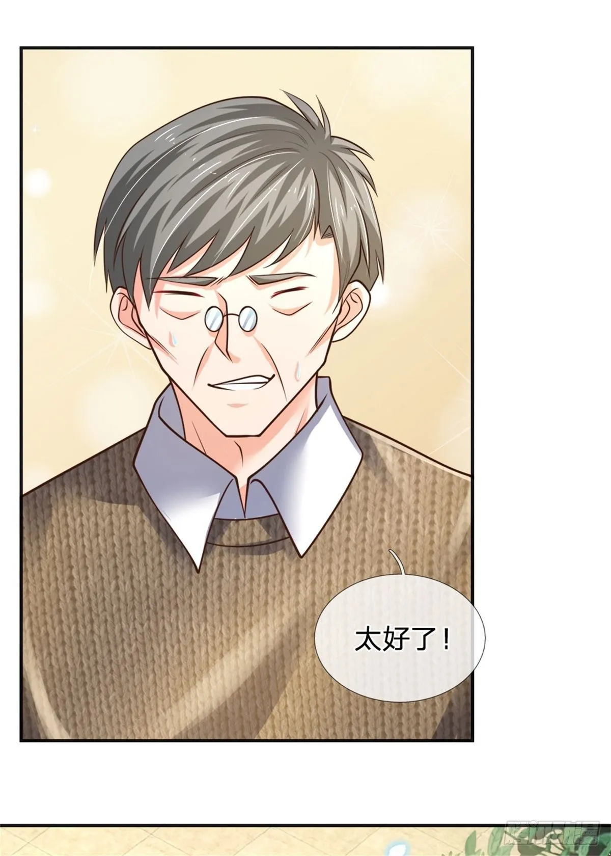 第76话 所托非人 第22页