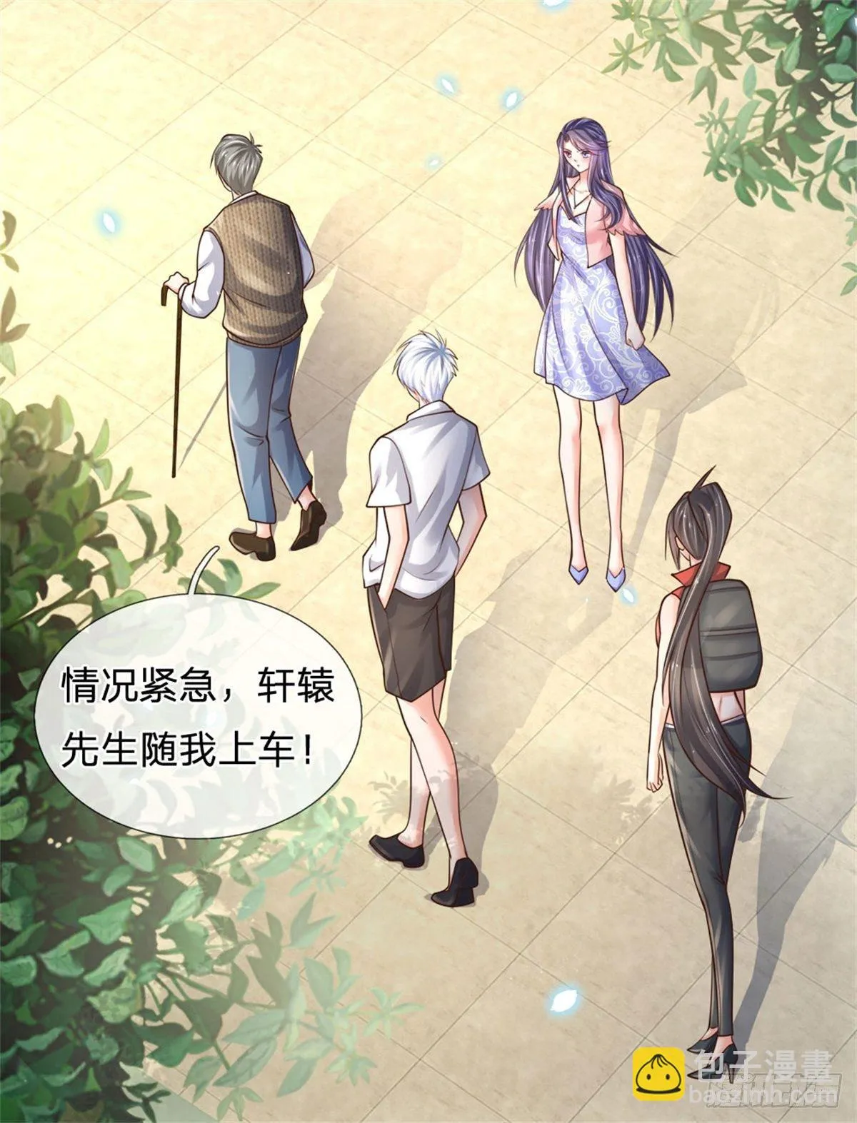 第76话 所托非人 第23页