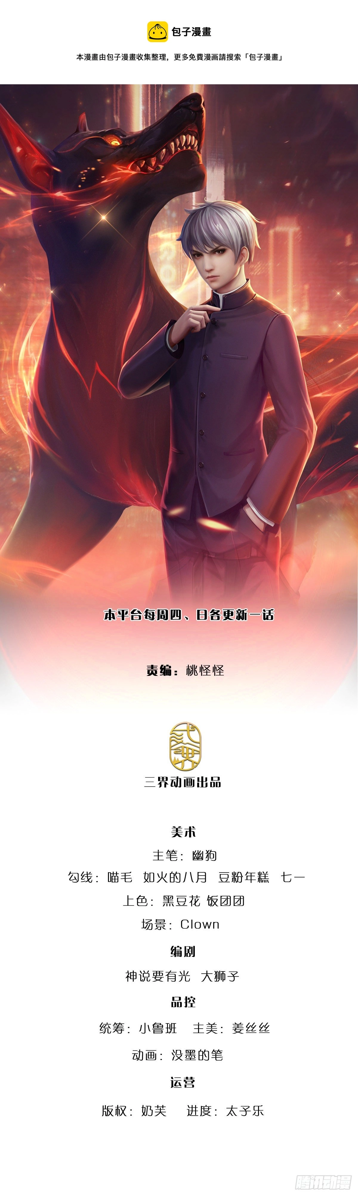 第77话 和事佬 第1页