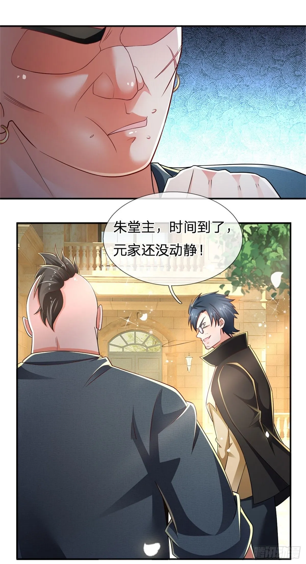 第77话 和事佬 第2页