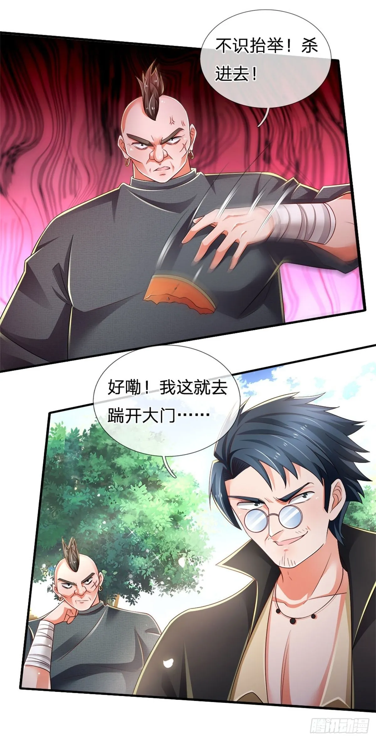 第77话 和事佬 第3页