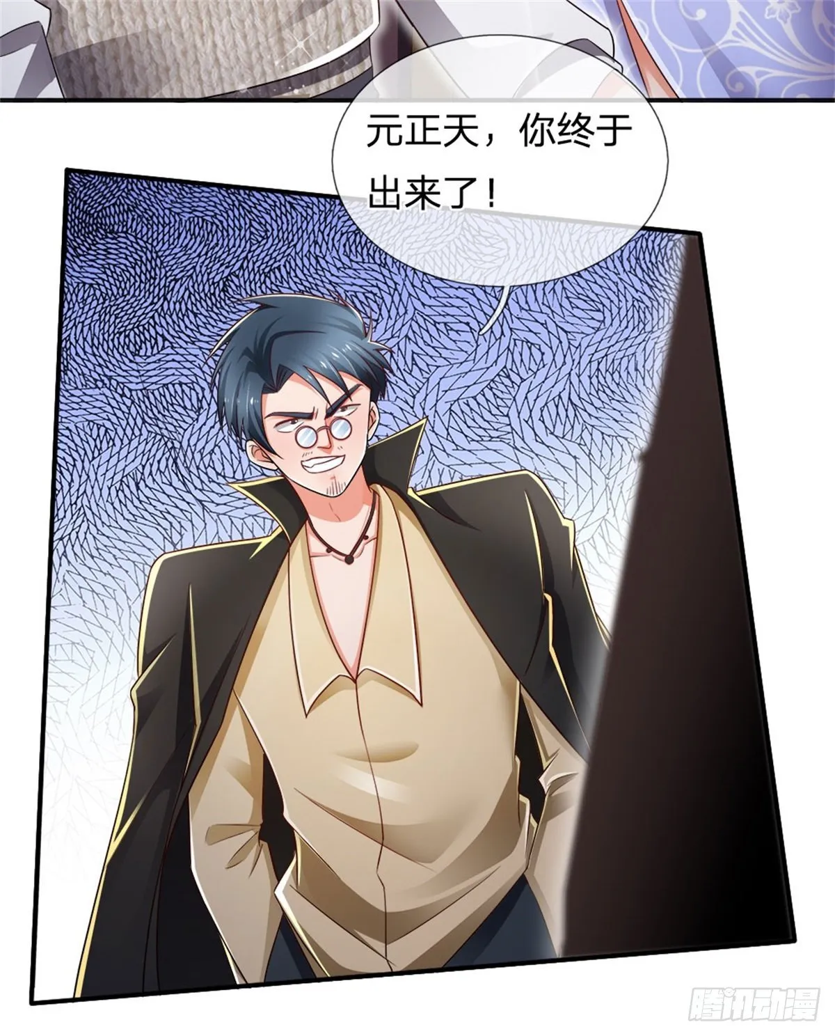第77话 和事佬 第5页