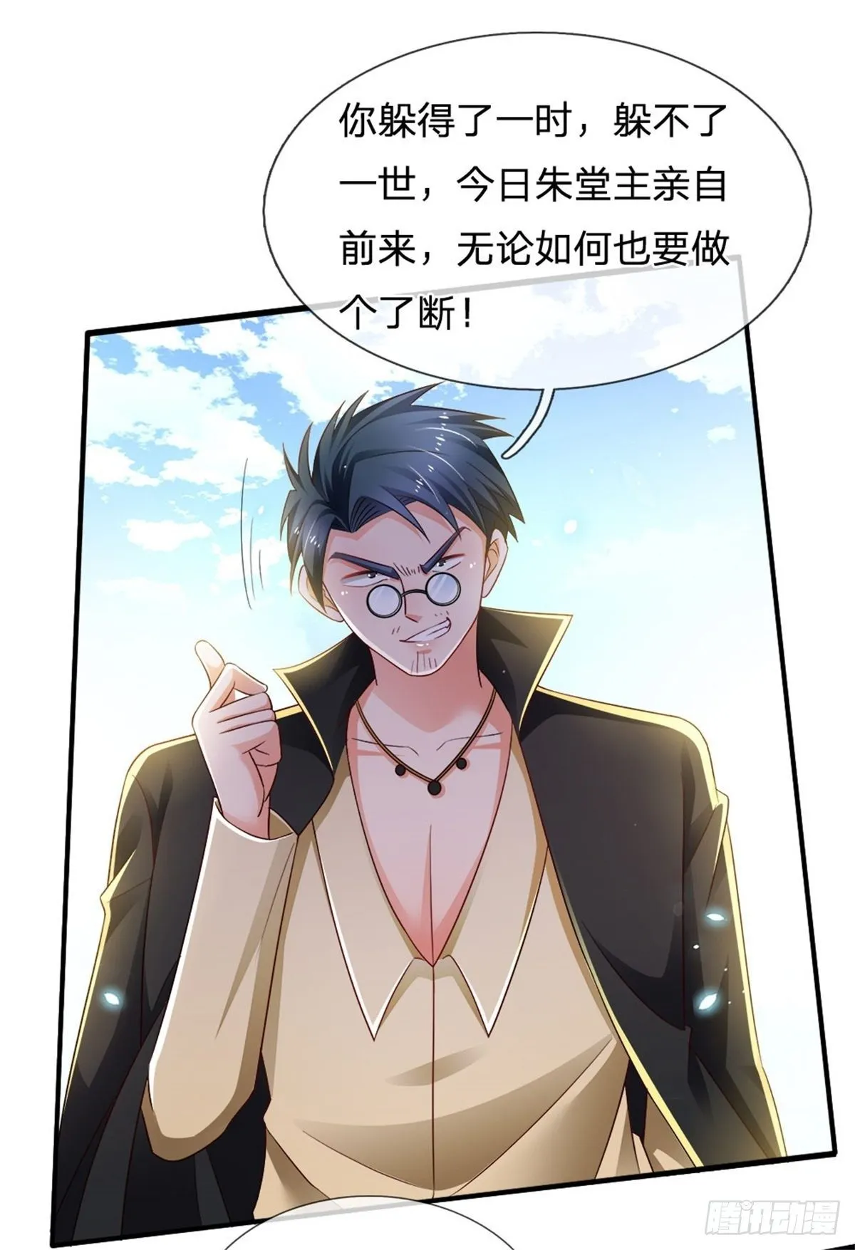 第77话 和事佬 第6页
