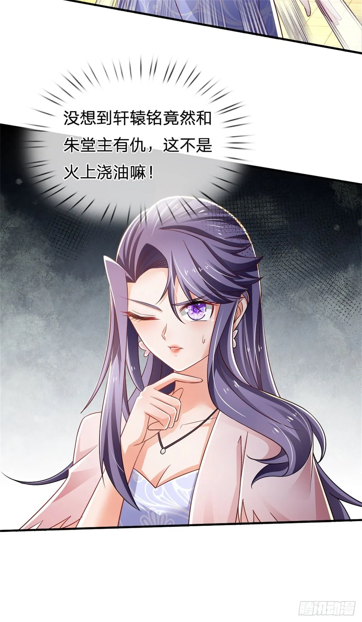 第77话 和事佬 第12页