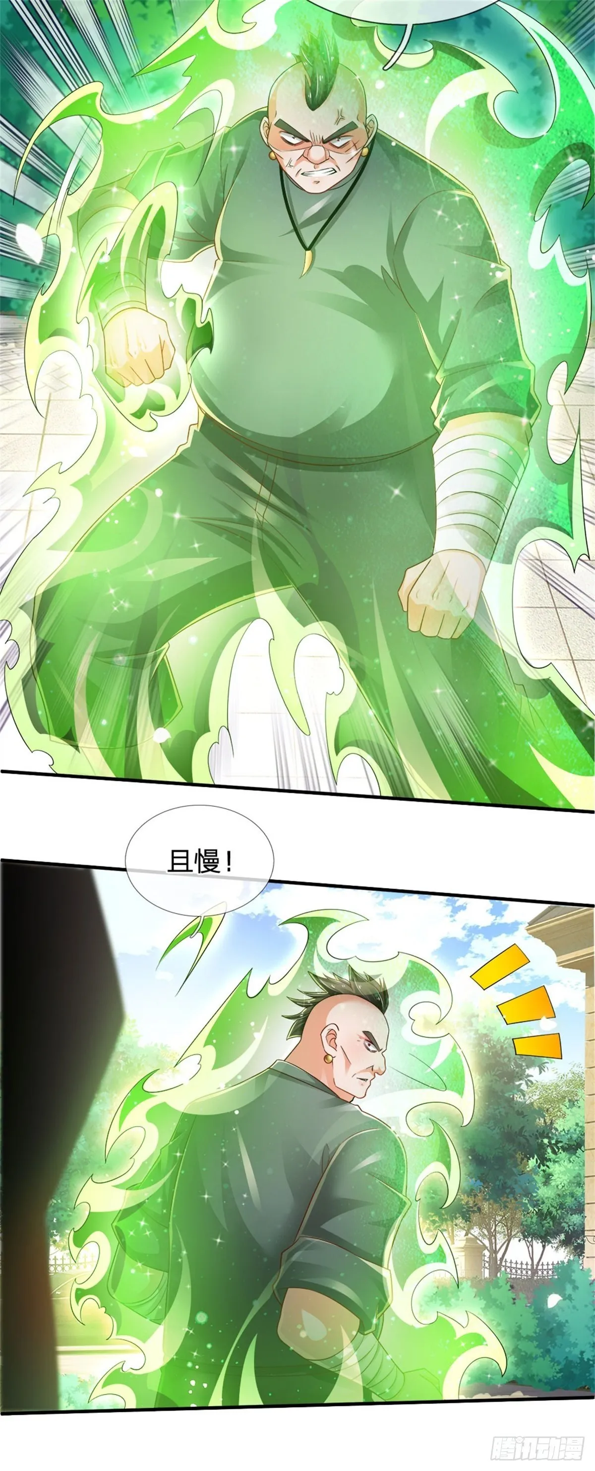 第77话 和事佬 第15页