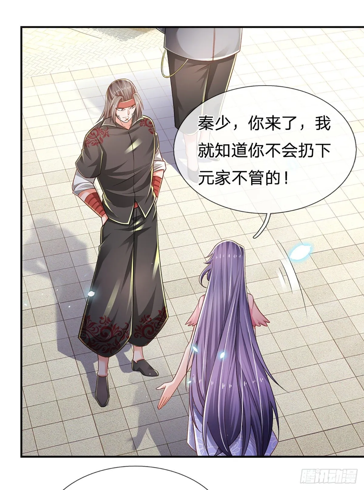 第77话 和事佬 第17页