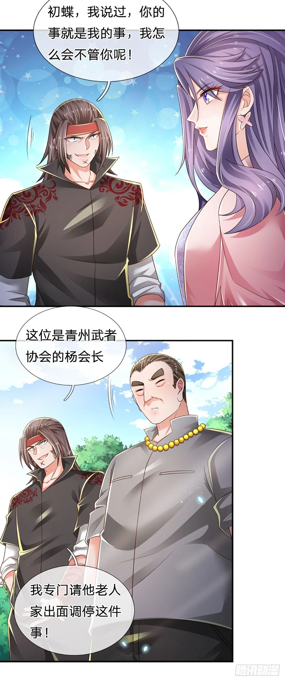 第77话 和事佬 第18页