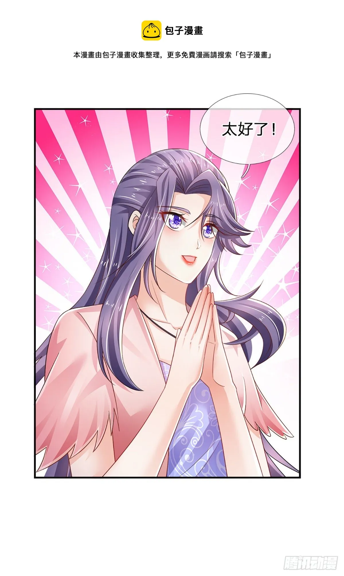 第77话 和事佬 第19页
