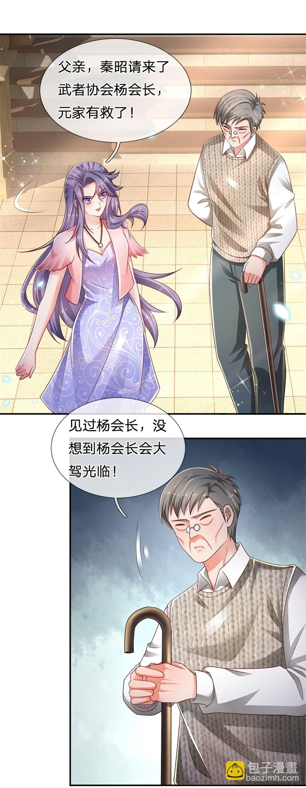 第77话 和事佬 第20页