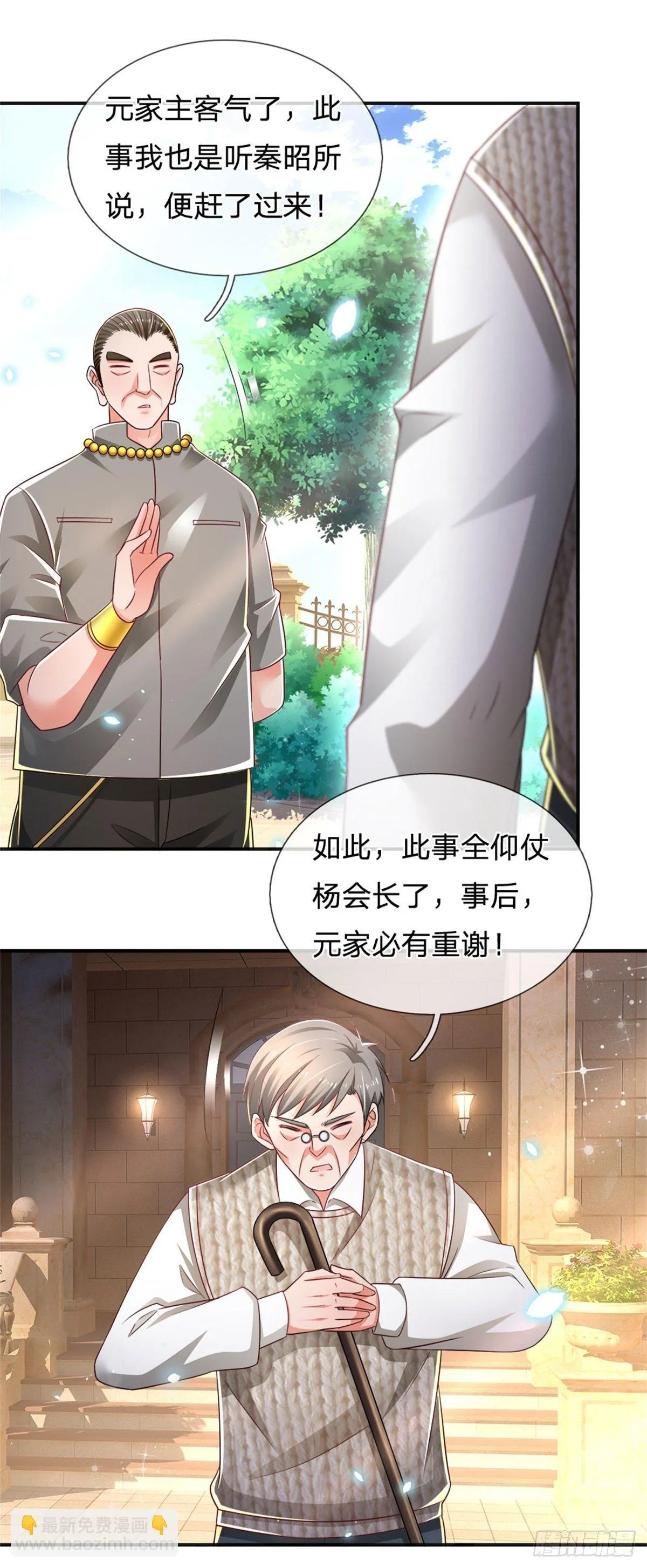 第77话 和事佬 第21页