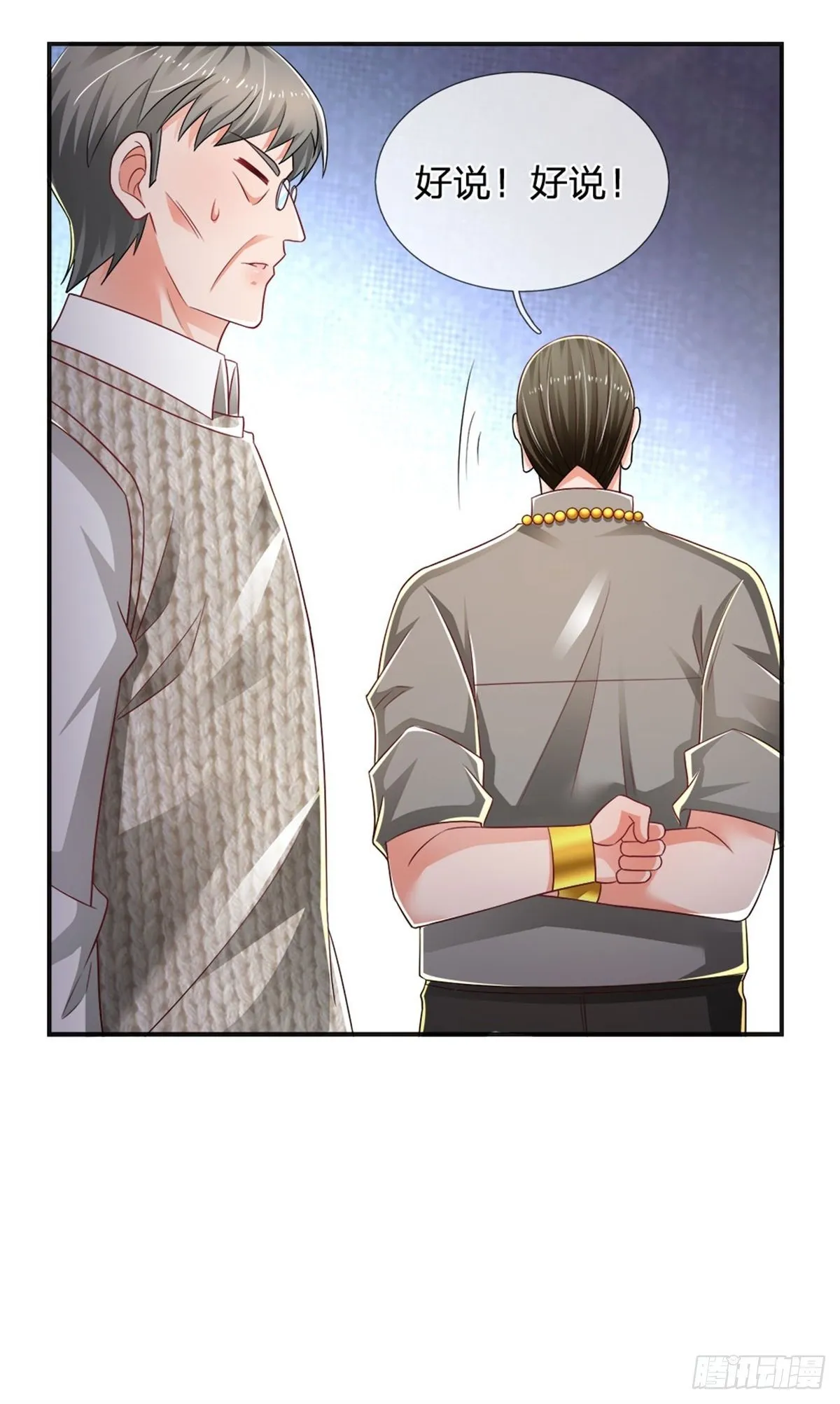 第77话 和事佬 第22页
