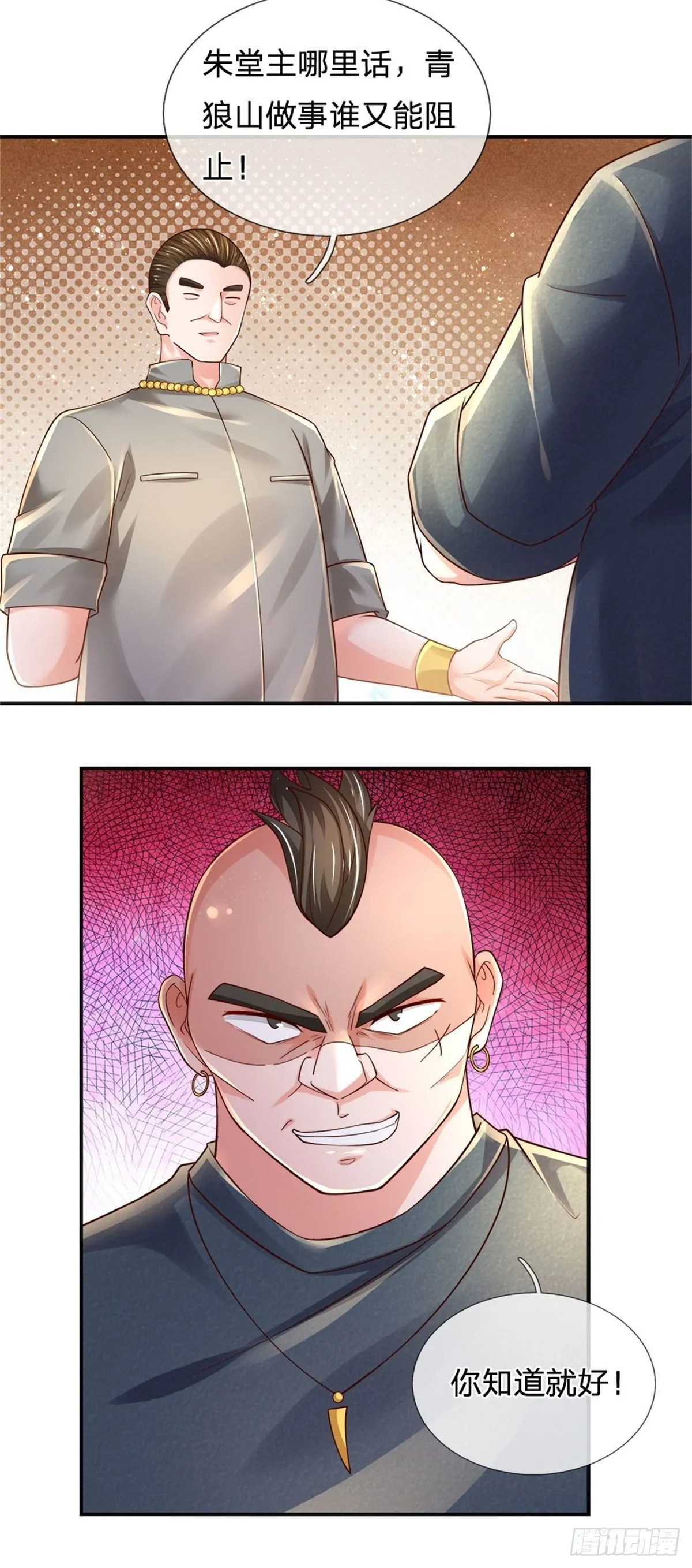 第77话 和事佬 第25页