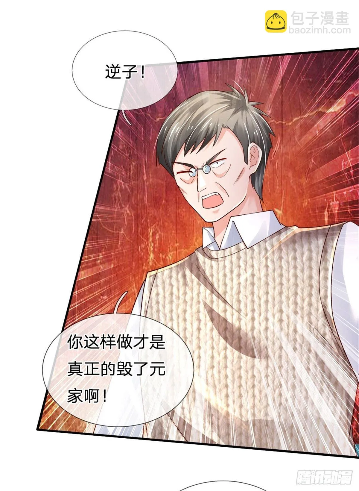 第78话 元家对不起你 第18页