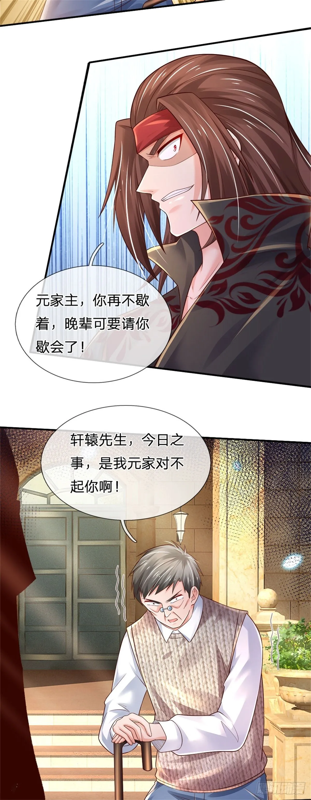 第78话 元家对不起你 第20页