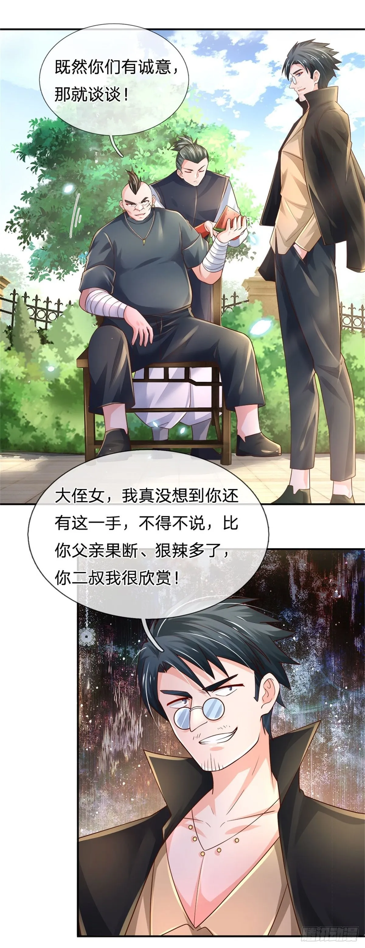 第78话 元家对不起你 第23页