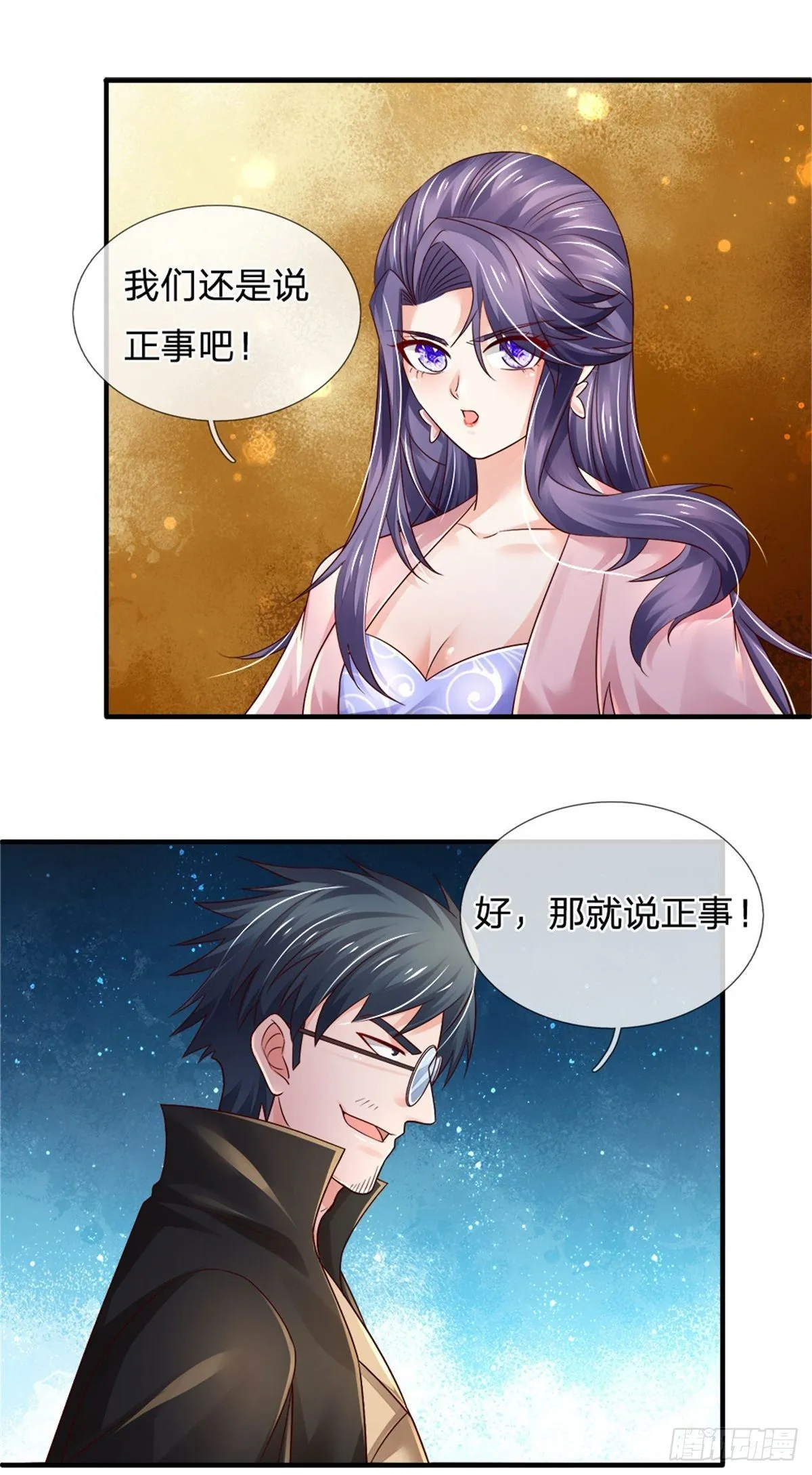 第78话 元家对不起你 第25页