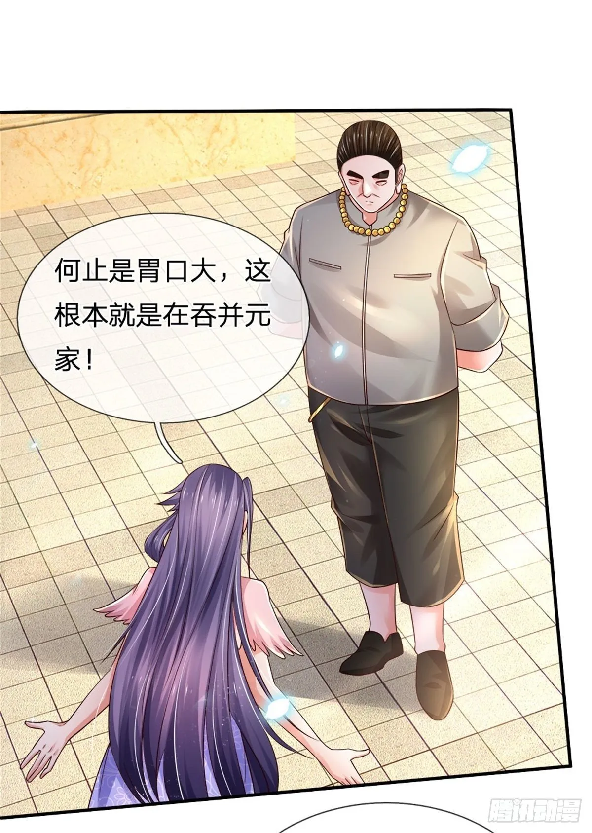 第78话 元家对不起你 第30页