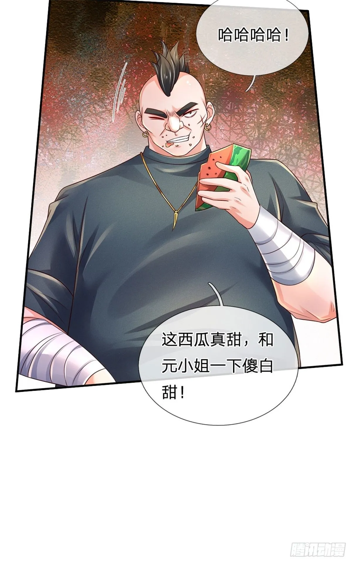 第78话 元家对不起你 第32页