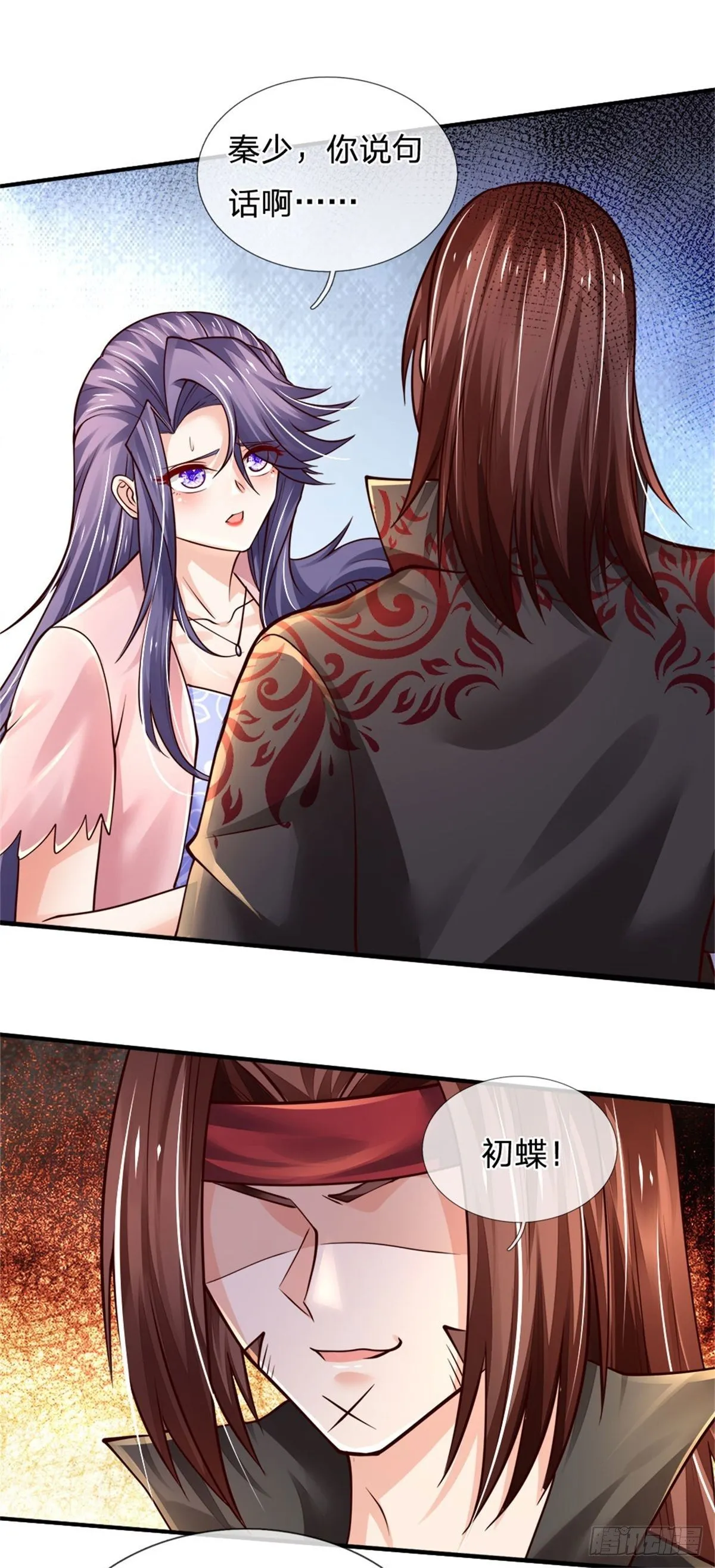 第79话 与虎谋皮 第7页
