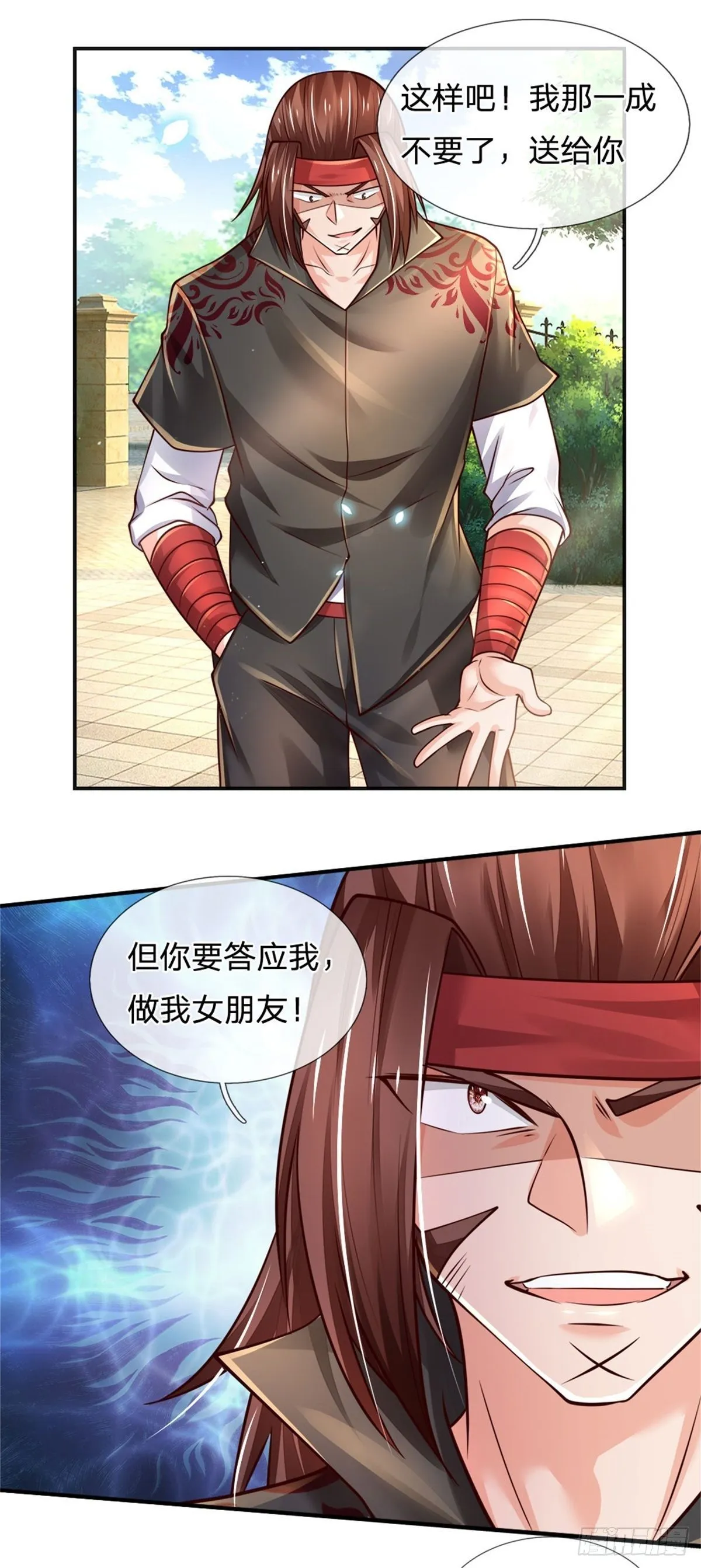 第79话 与虎谋皮 第10页
