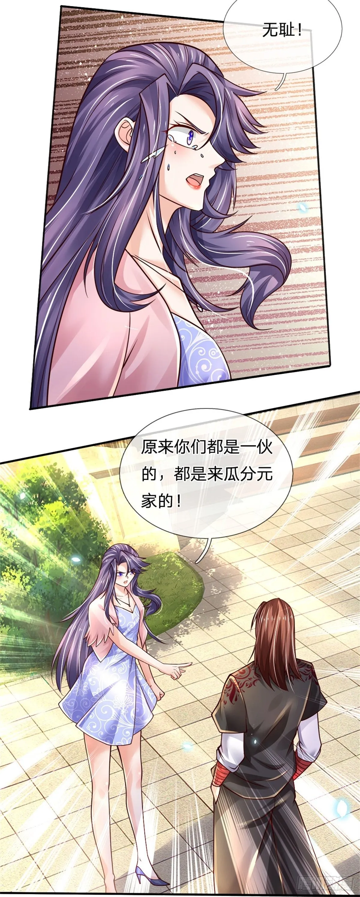 第79话 与虎谋皮 第11页